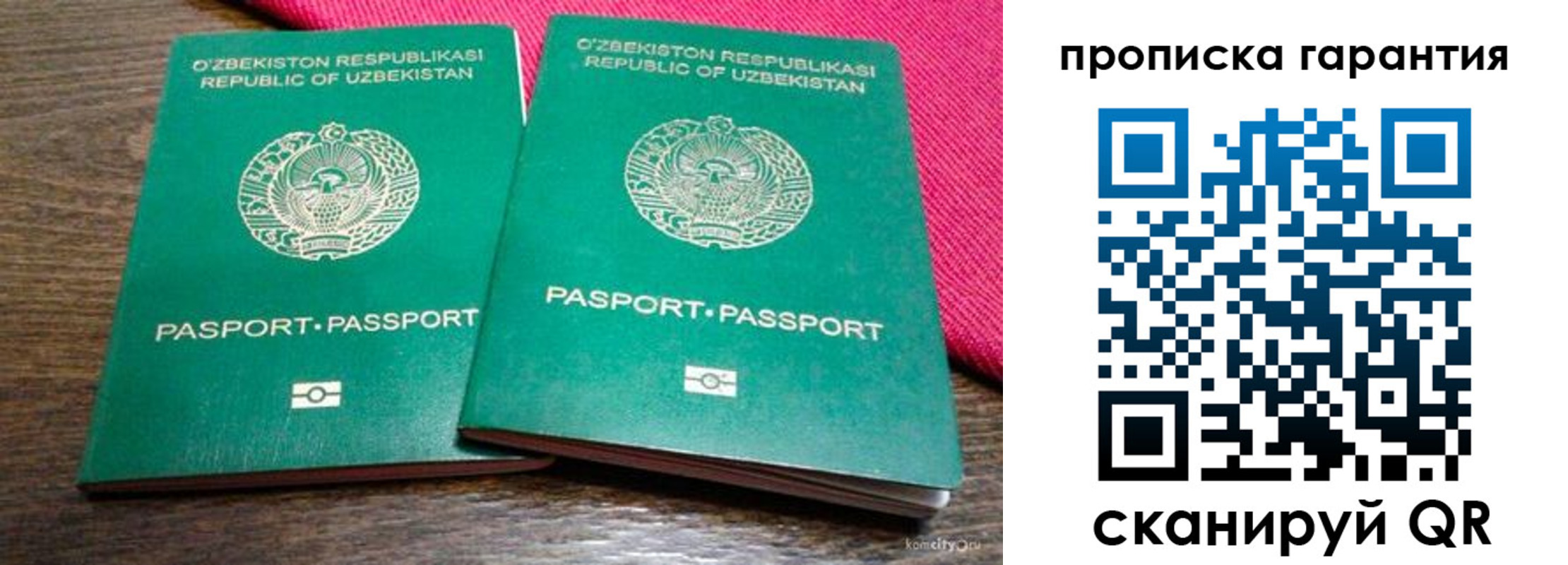 прописка в квартире в Нижней Туре